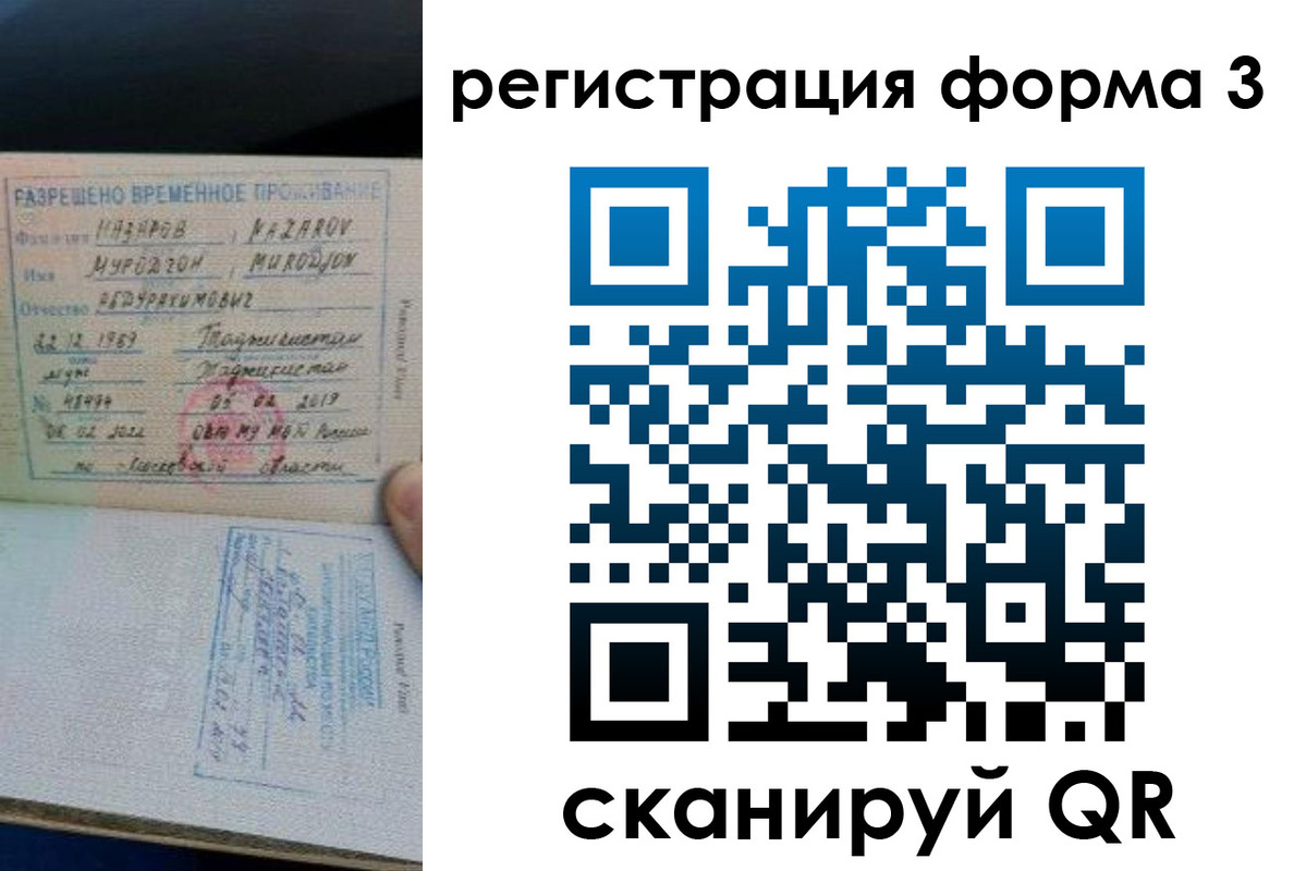 временная регистрация надежно в Горно-Алтайске