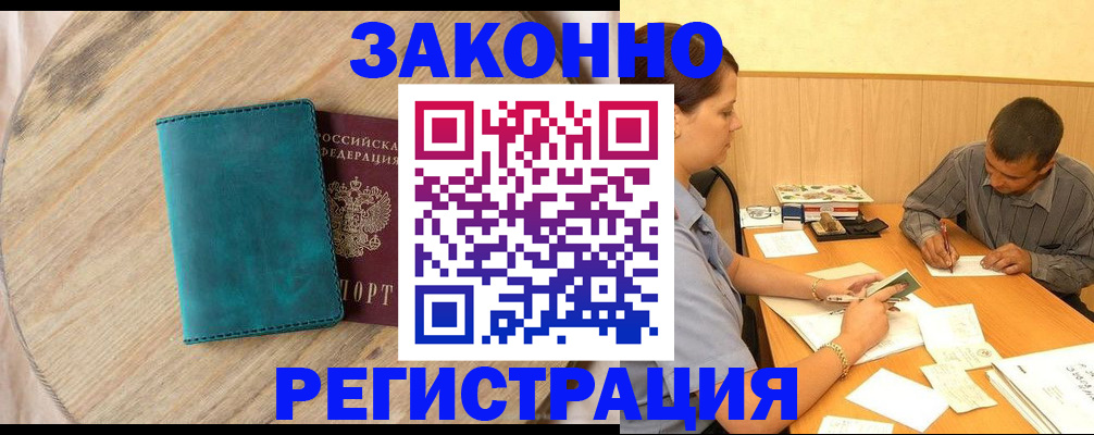 регистрация для дет. сада в Горно-Алтайске