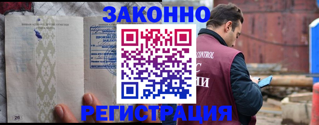 прописка для кредита в Горно-Алтайске