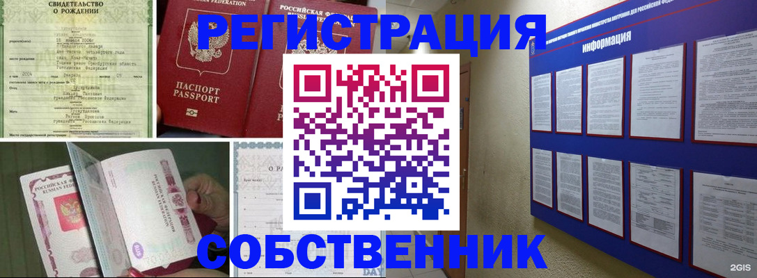 временная регистрация гарантия в Горно-Алтайске